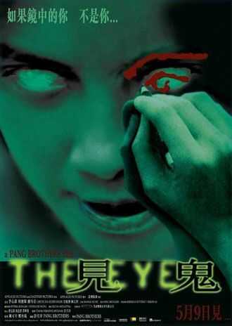 Il film del giorno: "The Eye" (su Mediaset Italia 2) Il film del giorno: "The Eye" (su Mediaset Italia 2)